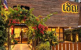 Chern Chiangmai Boutique Hotel